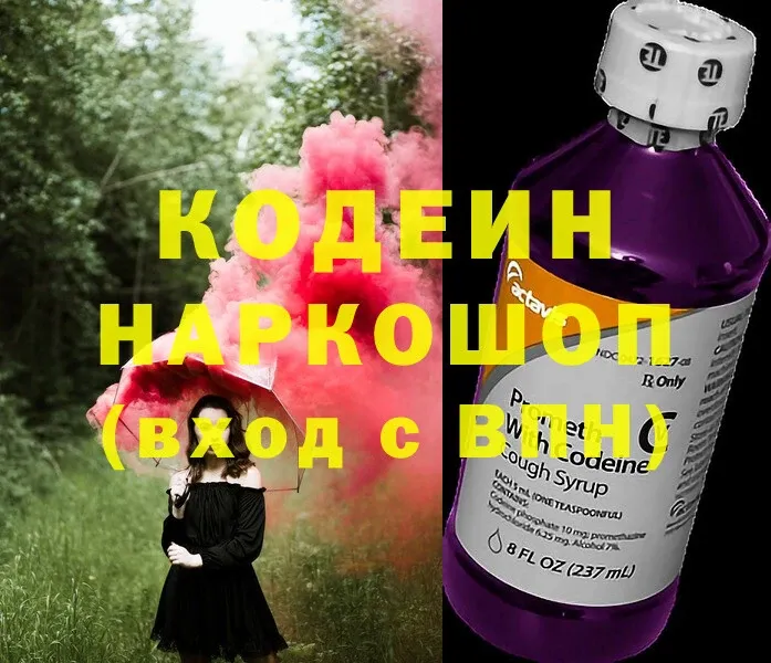 где можно купить   Тюкалинск  Codein Purple Drank 