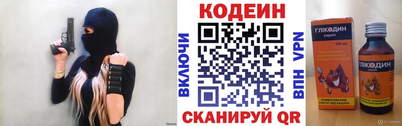 Codein Purple Drank  Тюкалинск 
