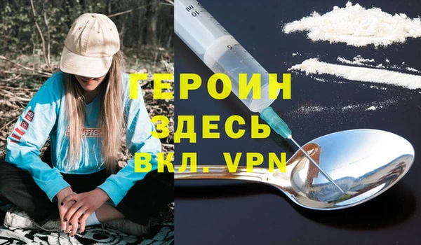 героин Нефтегорск