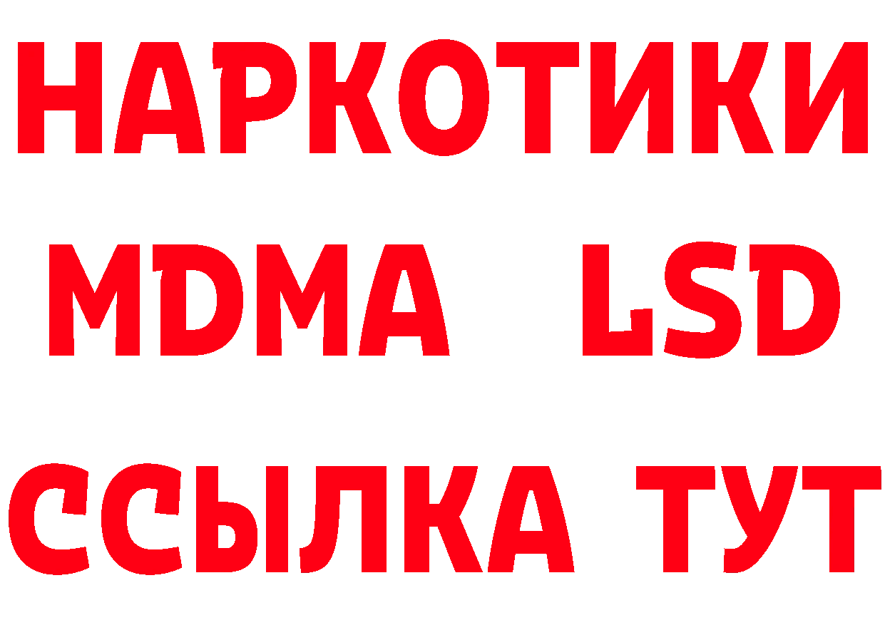 БУТИРАТ GHB зеркало площадка МЕГА Тюкалинск