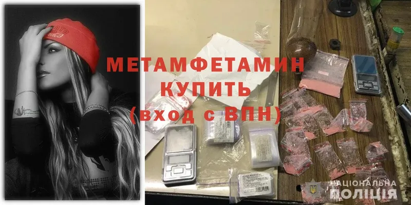 МЕТАМФЕТАМИН Methamphetamine Тюкалинск