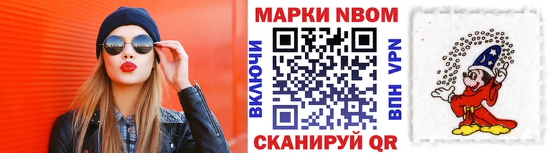 Марки N-bome 1,5мг  Тюкалинск 