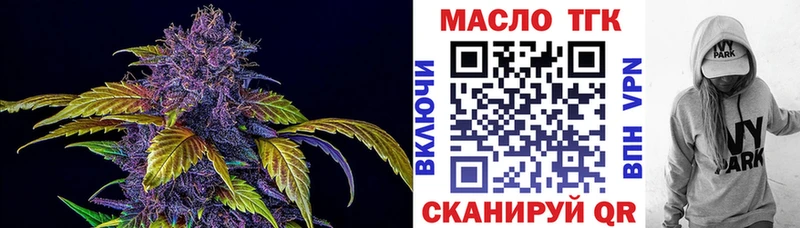 Дистиллят ТГК гашишное масло Тюкалинск